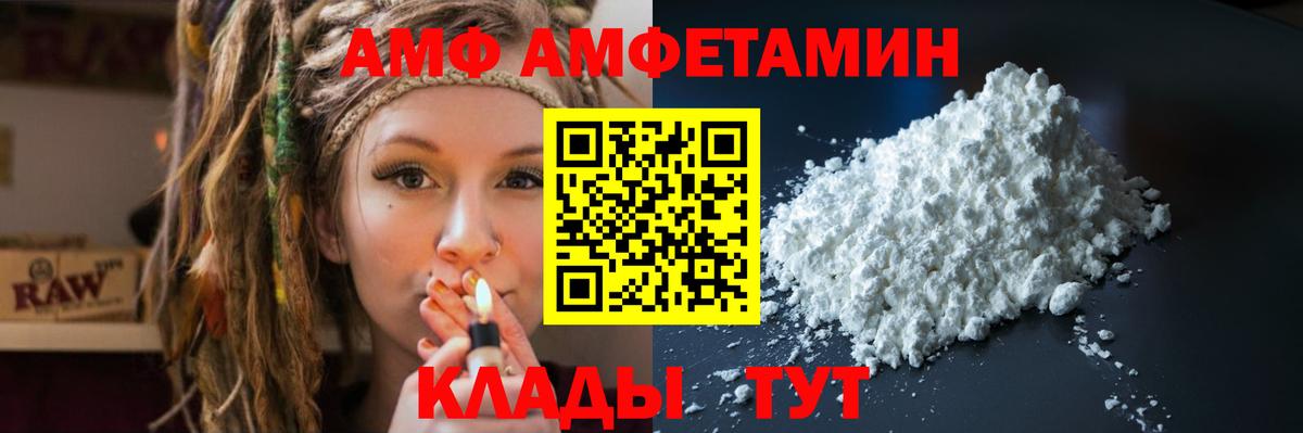 АМФЕТАМИН 97%  Вход с VPN  Тольятти 