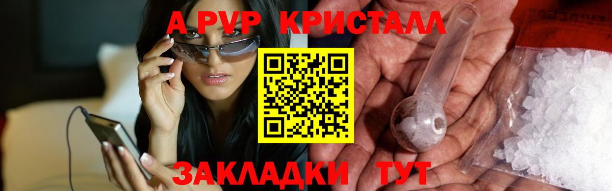 Тольятти  Alpha-PVP VHQ  Alpha-PVP VHQ  как найти закладки  Вход с VPN 