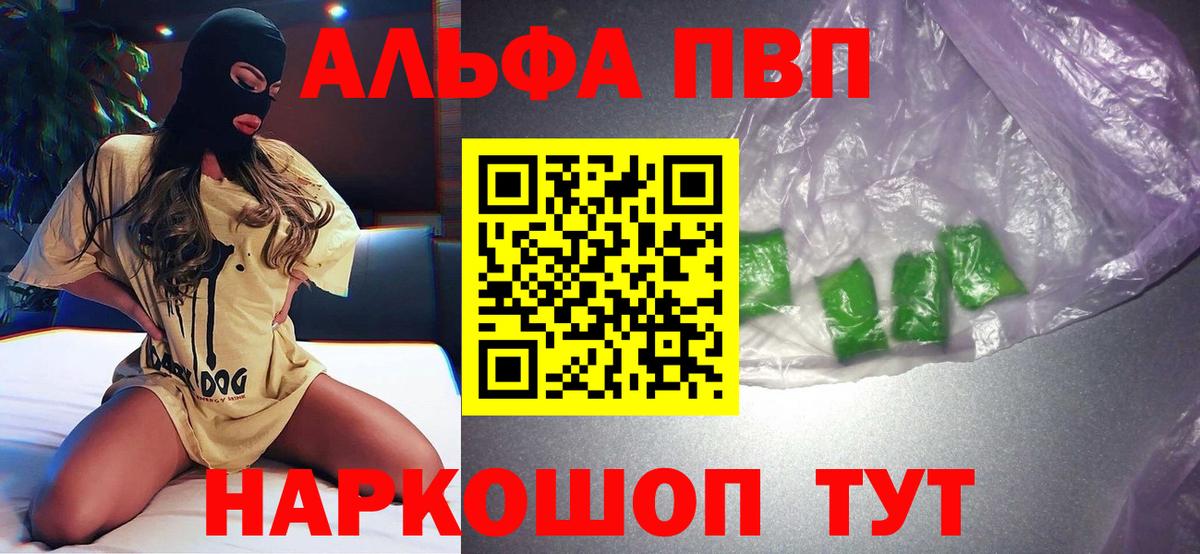Альфа ПВП СК КРИС Тольятти