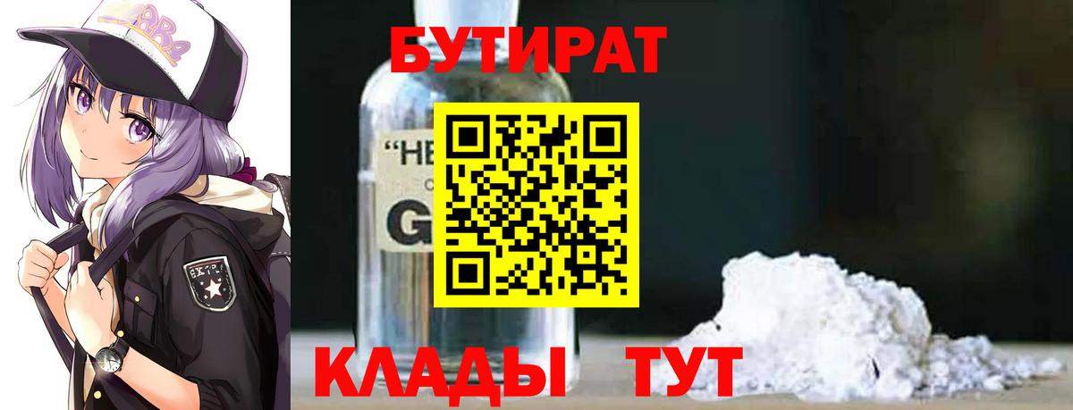 БУТИРАТ оксана Тольятти