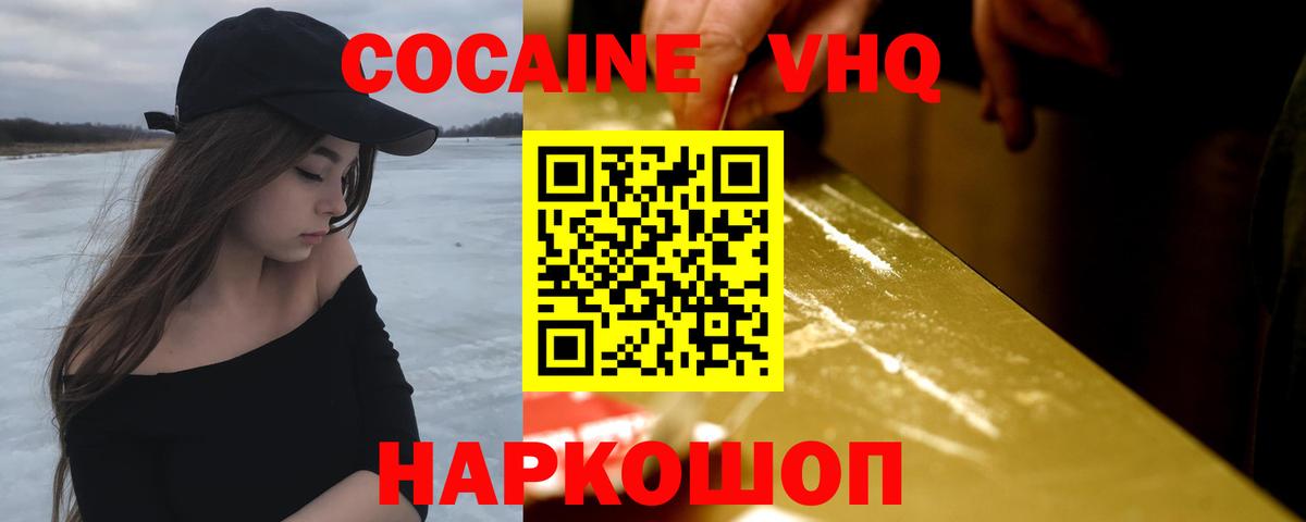 Кокаин Эквадор  Вход с VPN  Тольятти  закладка  COCAIN 98% 
