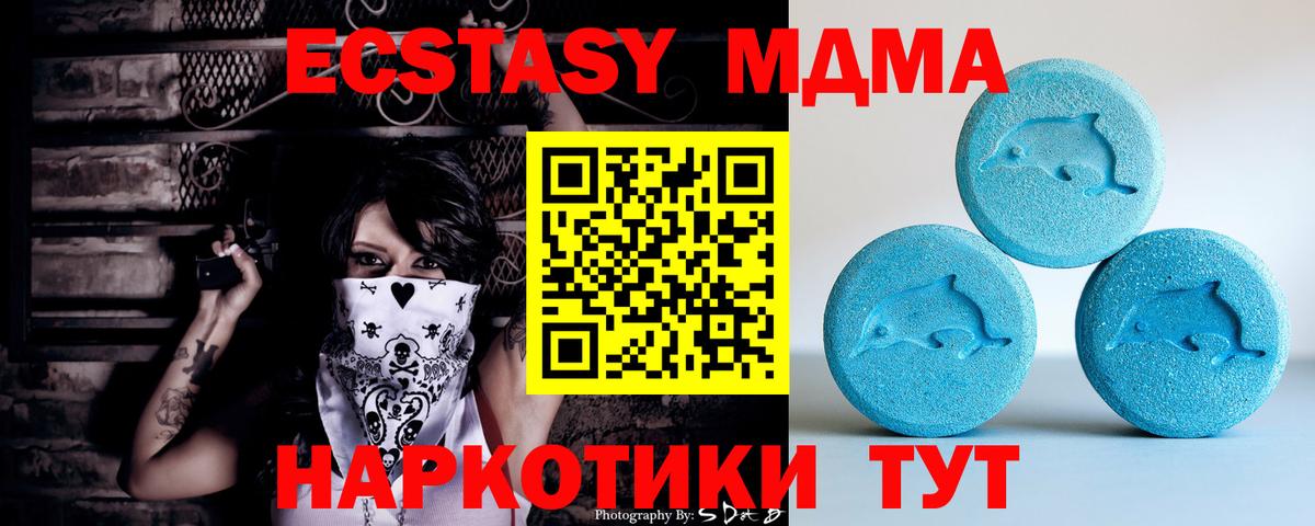 Экстази 99%  Вход с VPN  Экстази 280 MDMA  ЭКСТАЗИ  Тольятти 