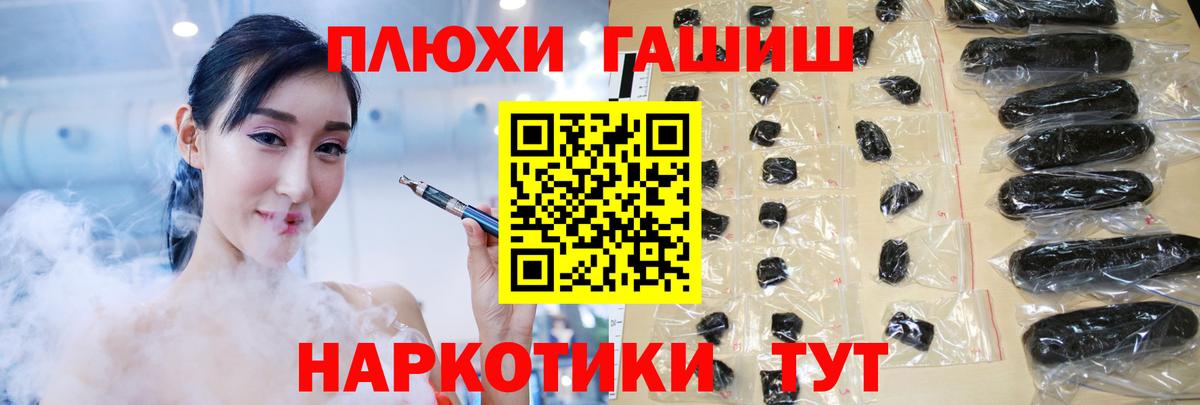 Тольятти  ГАШИШ гашик  ГАШ гашик  Вход с VPN 