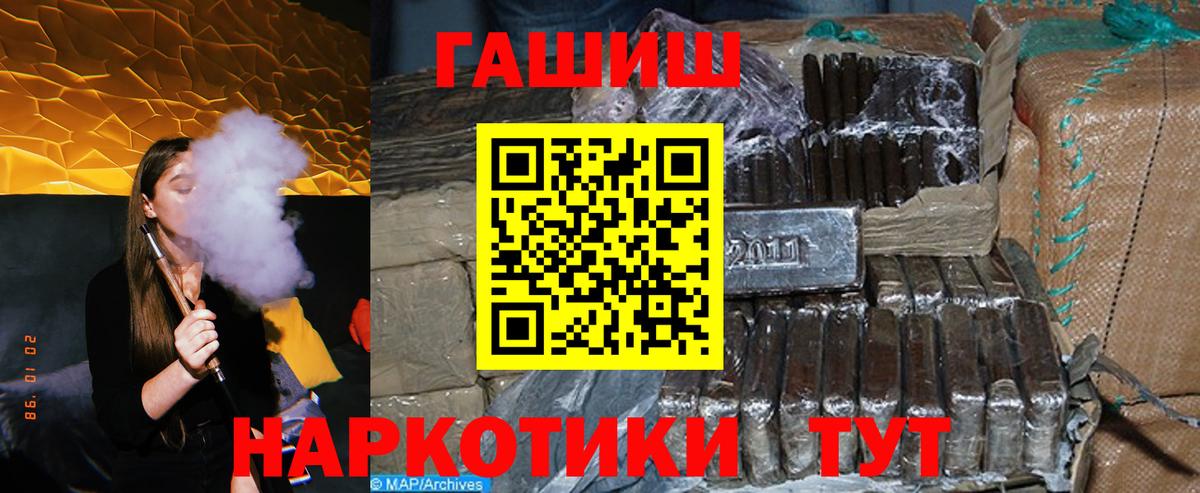 ГАШ hashish Тольятти