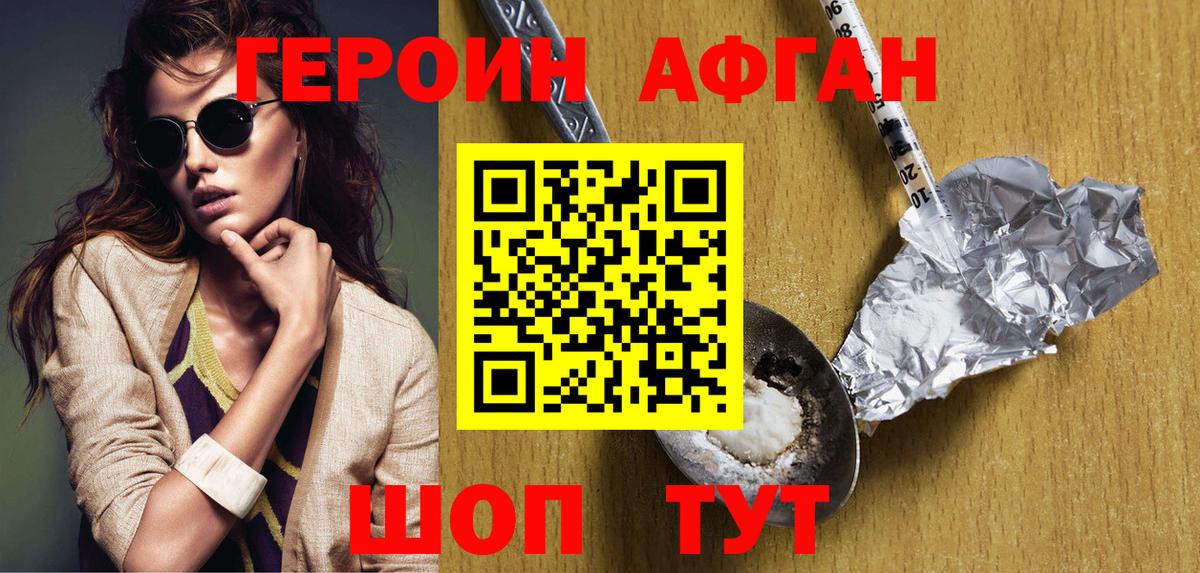 ГЕРОИН гречка Тольятти