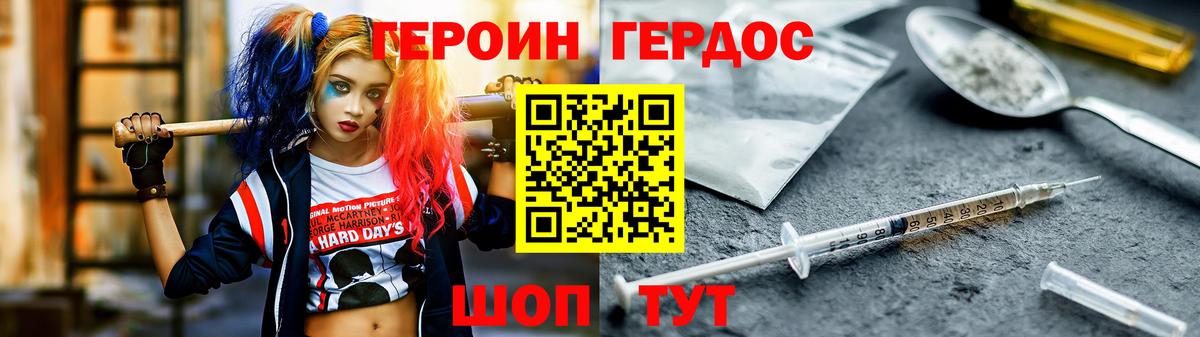 Героин Афган  Вход с VPN  ГЕРОИН  Тольятти 