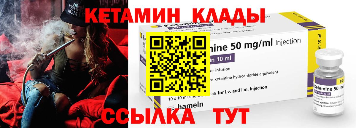 Тольятти  Кетамин ketamine  Вход с VPN 