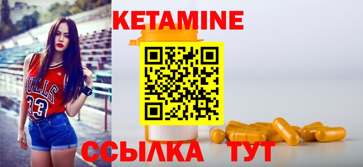 Кетамин ketamine Тольятти
