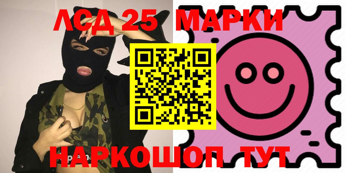 LSD-25 экстази кислота Тольятти