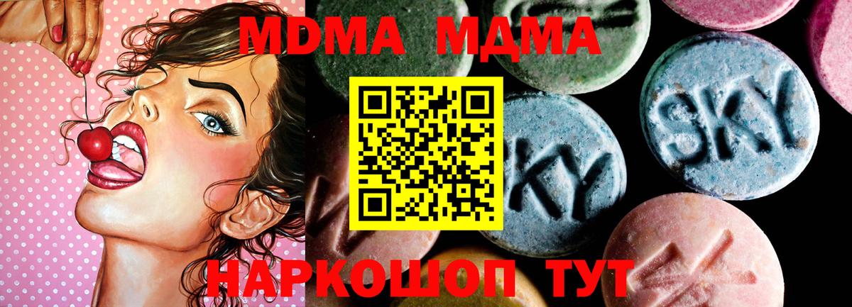 МДМА VHQ  МДМА Molly  Тольятти  Вход с VPN 