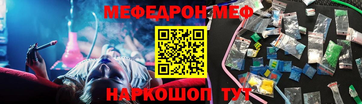 МЕФ 4 MMC  Вход с VPN  Тольятти  Меф  МЕФ mephedrone 