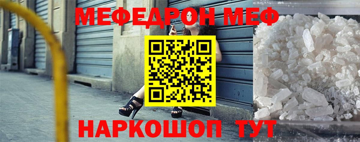 МЕФ  Тольятти