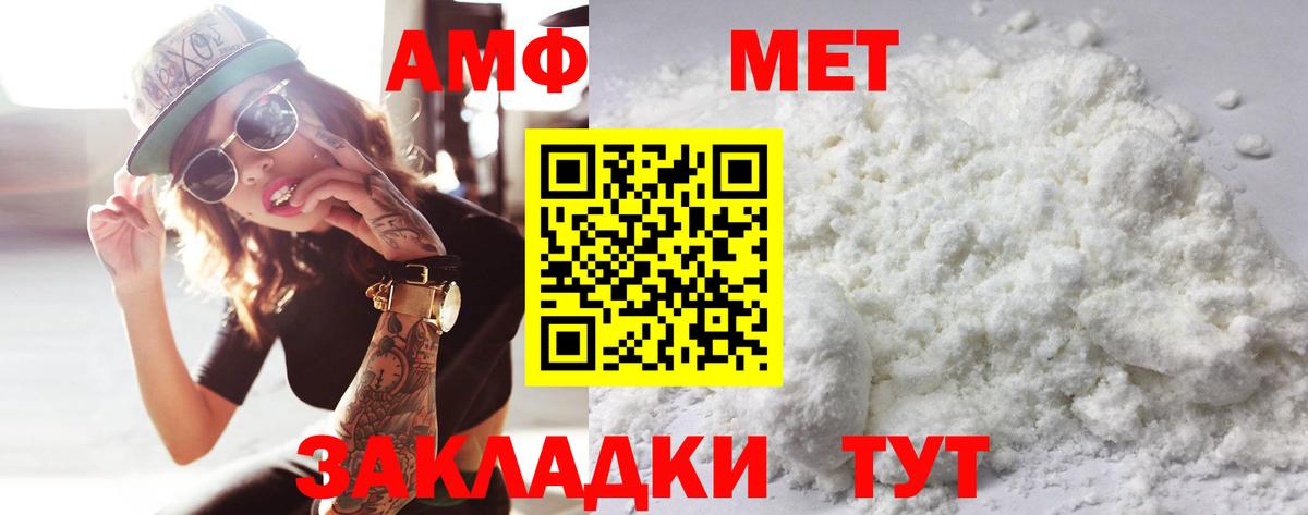 Метамфетамин витя  Вход с VPN  Тольятти  Метамфетамин витя 