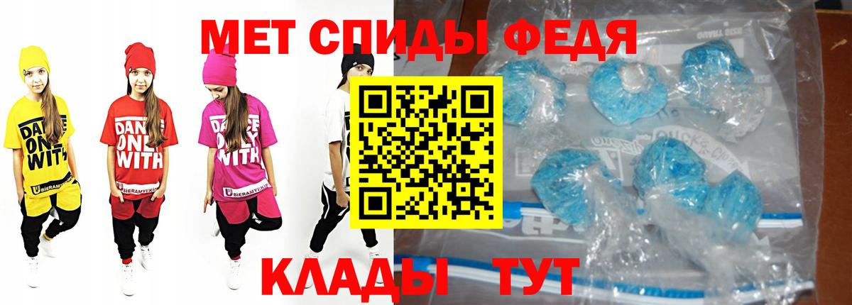 МЕТАМФЕТАМИН мет Тольятти