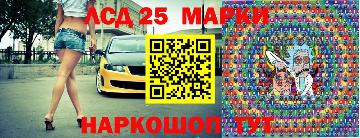 Марки 25I-NBOMe  Наркотические марки 1,8мг  Вход с VPN  Тольятти 