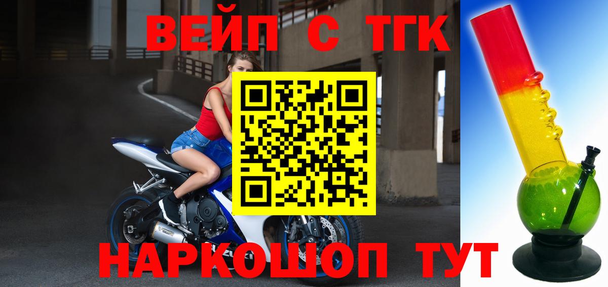 ТГК жижа Тольятти